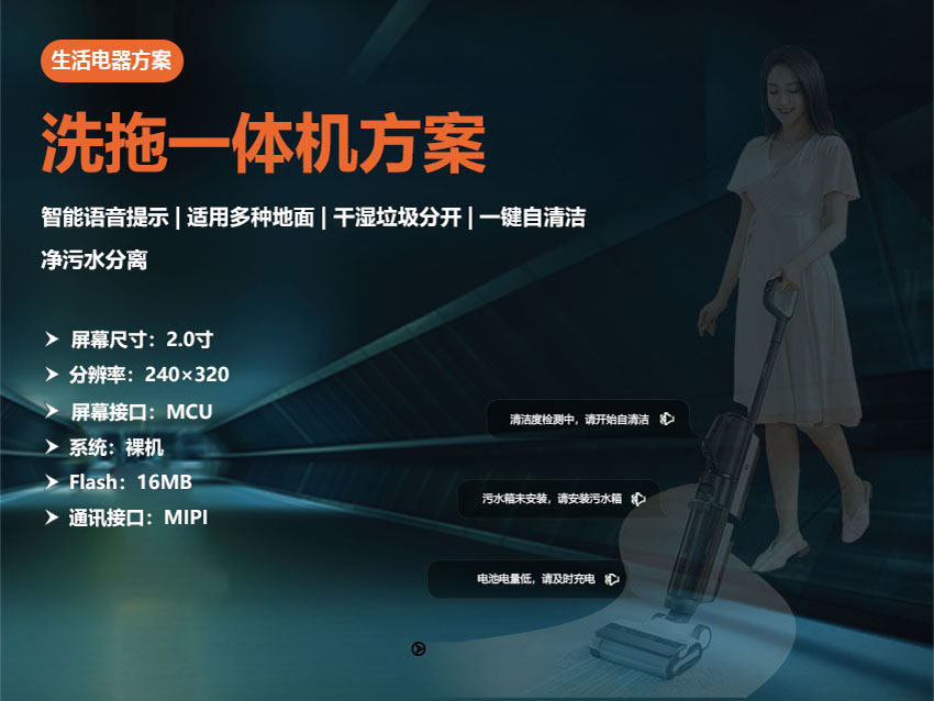 洗地機(jī)，清潔電器市場(chǎng)黑馬