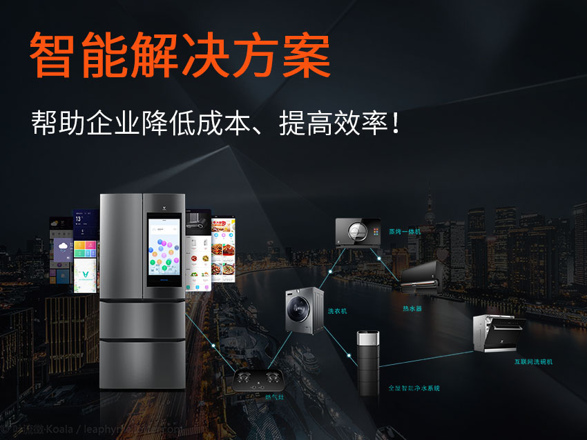 福瑞達(dá)持續(xù)推出新智能方案，為企業(yè)智能升級(jí)貢獻(xiàn)實(shí)實(shí)在在力量