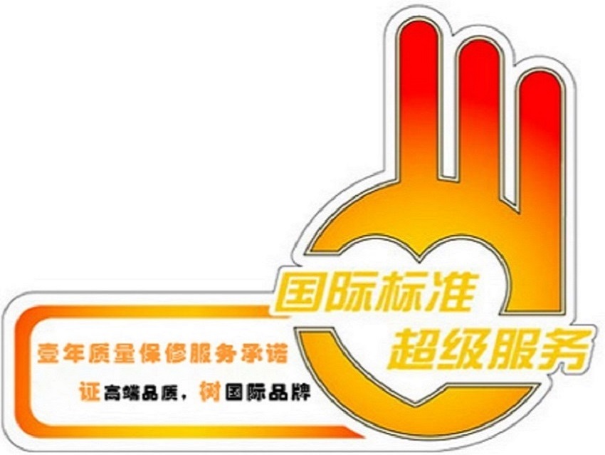 深圳市福瑞達顯示技術(shù)有限公司質(zhì)量服務(wù)承諾